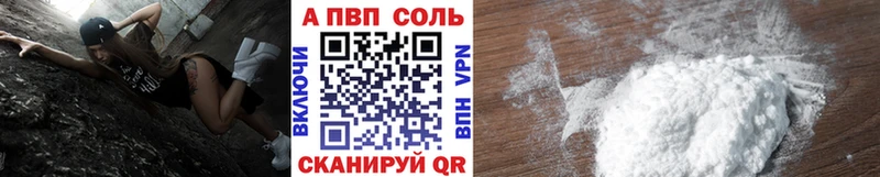 APVP Соль  Терек 