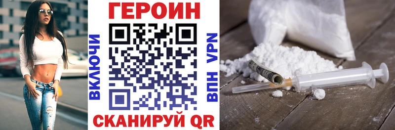 ГЕРОИН белый  Терек 